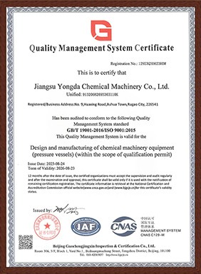 質(zhì)量管理體系認證證書（英文）