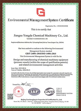 環(huán)境管理體系認證證書（英文）